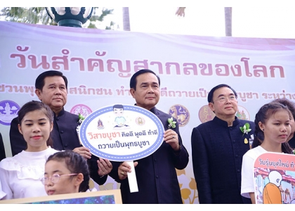 2017–05-03  泰国佛诞节将至总理邀弘扬佛教文化